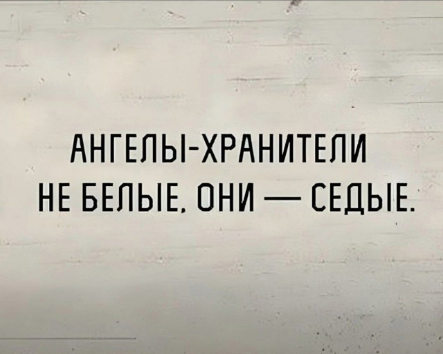 Не сегодня