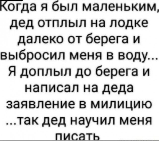 Отряд быстрого деградирования