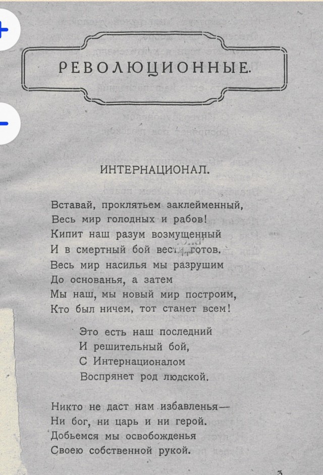Песенник на пятнашку потянет..