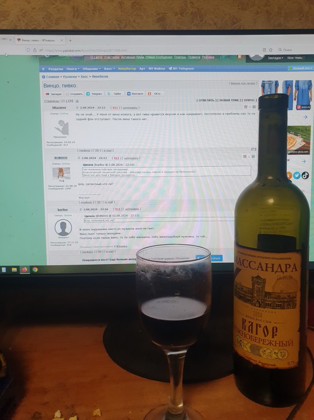 Винцо, пивко