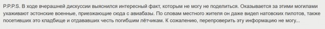 Необычное кладбище