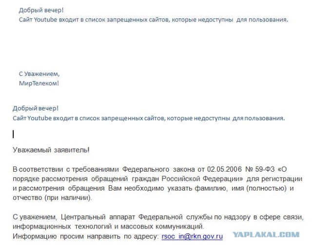 В Роскомнадзоре запретили провайдерам ускорять YouTube в России