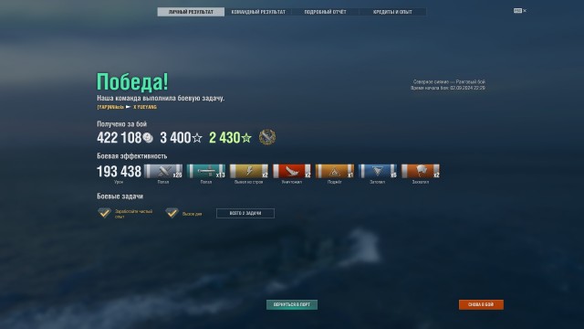World of Warships - 10