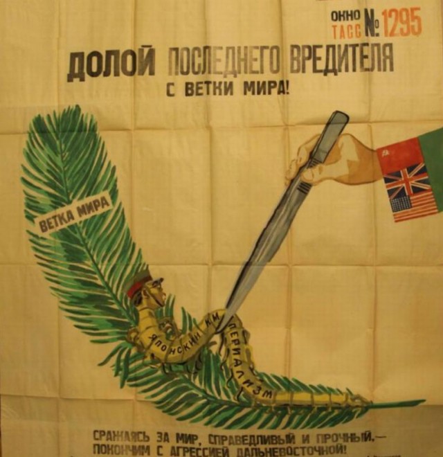 День Победы над Японией