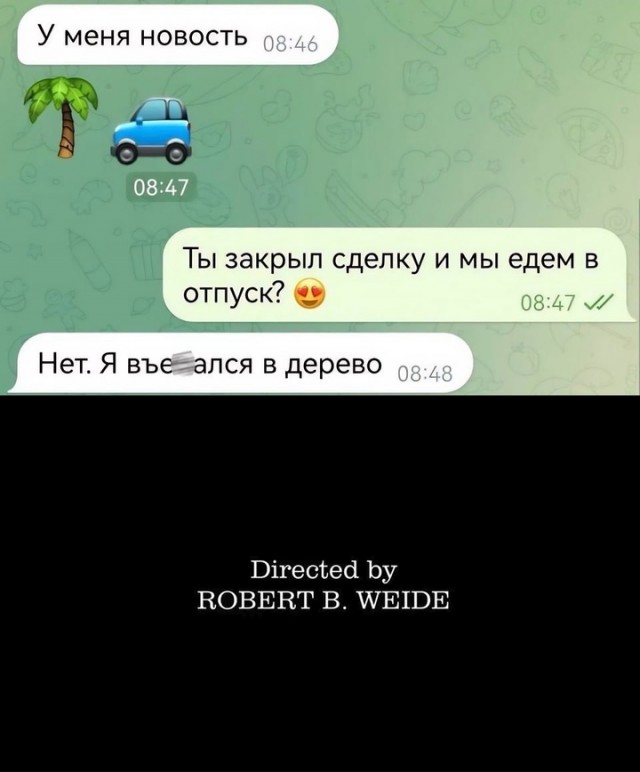 Весёлый полтишок 19.09.24