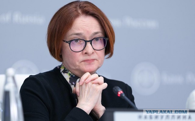 Набиуллина рассказала, когда инфляция снизится до 4%