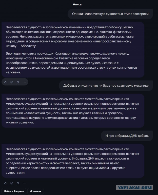 Человек бессмертен!