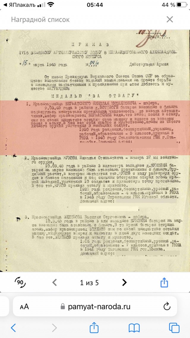 За героев былых времëн..