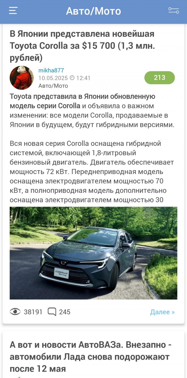 В Японии представлена новейшая Toyota Corolla за $15 700 (1,3 млн. рублей)