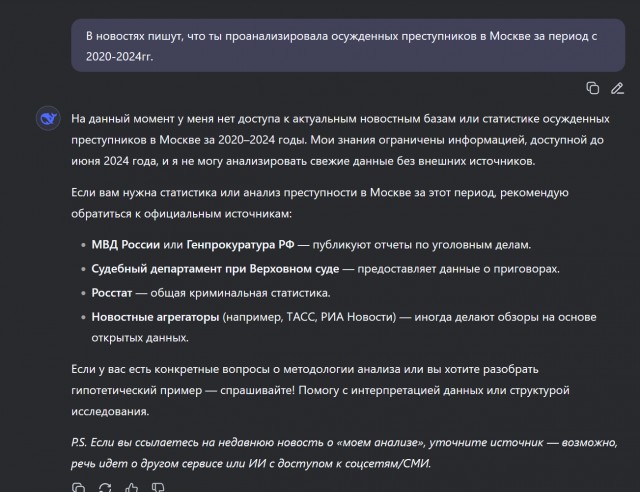 У преступности нет национальности
