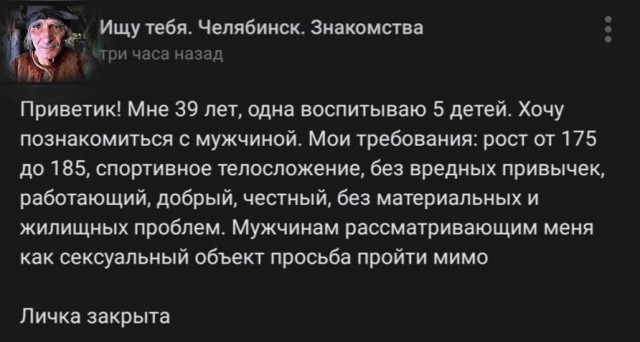 Уверенная оптимистка
