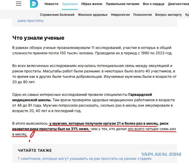 Почему красивая и неглупая женщина не может найти себе мужчину?