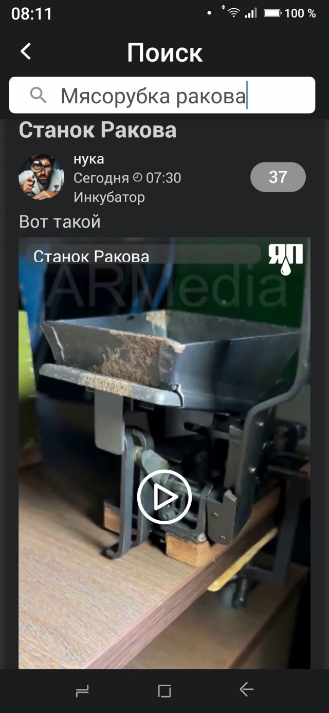 Поиск баянов