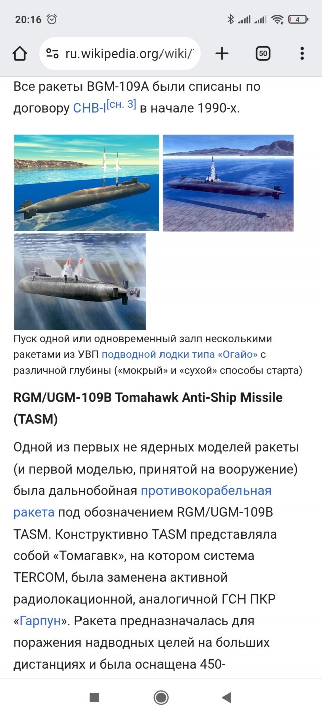 «Томагавки» уже на Украине»: в США загадочно исчезли три батареи наземного комплекса.