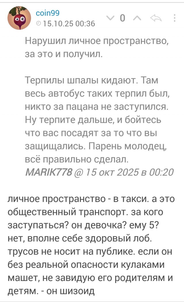 «Белый мужчина поставил на место иммигранта»