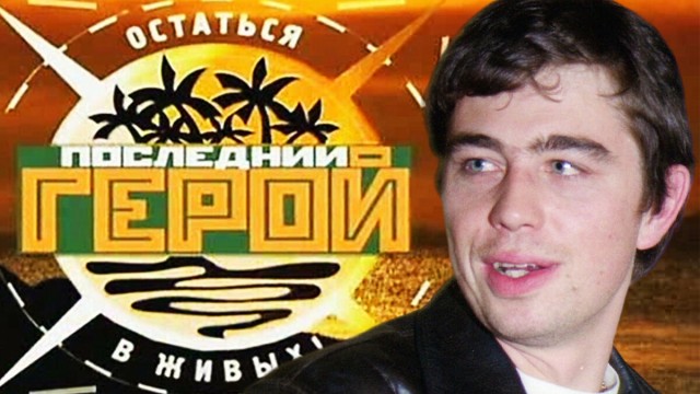 Стыд, кторый мы смотрели по телевизору в нулевые