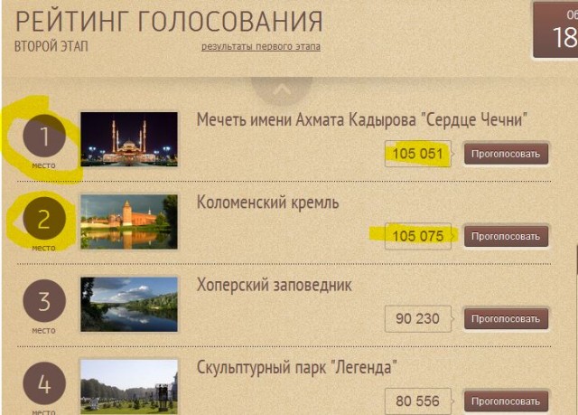 Лучшая достопримечательность России