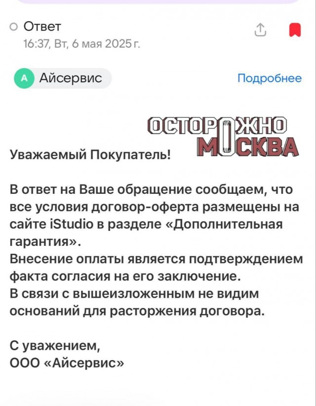Москвичке при покупке 2 айфонов навязали дополнительные услуги стоимостью больше самих телефонов.