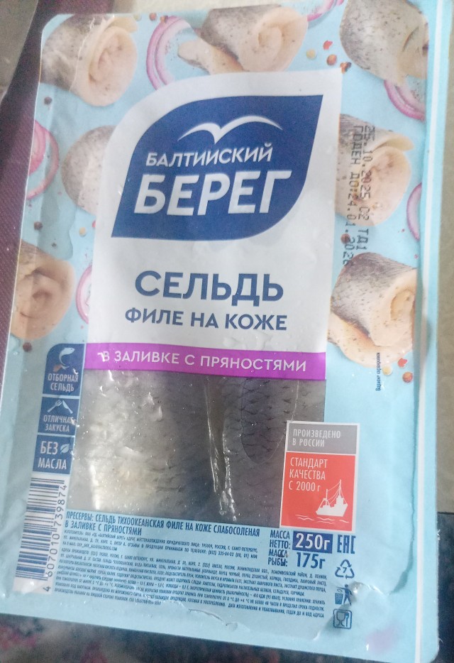 Селёдка короткая