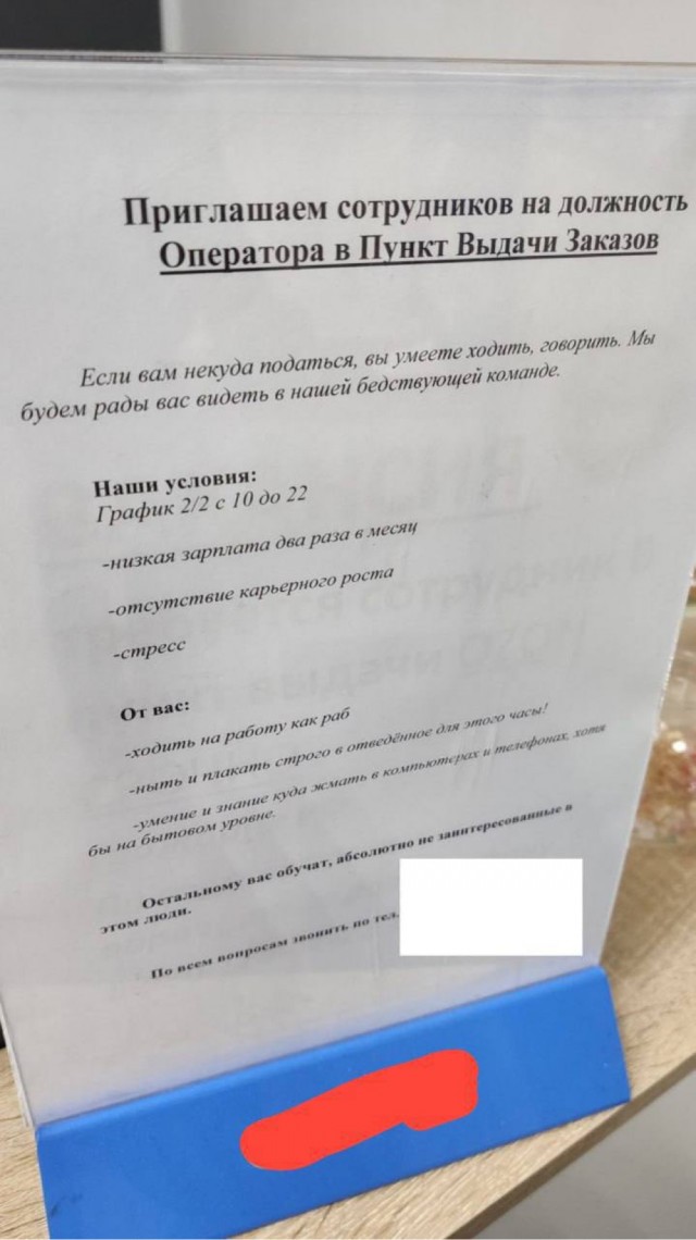 Зато честно