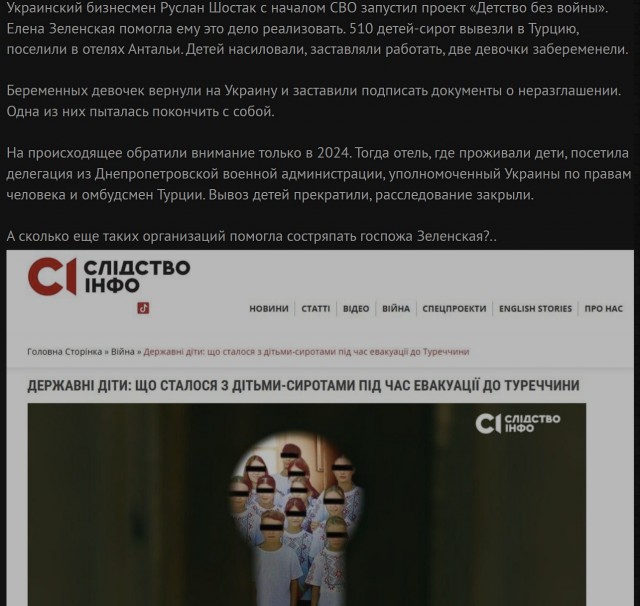 Брижит Макрон поведала увлекательную историю