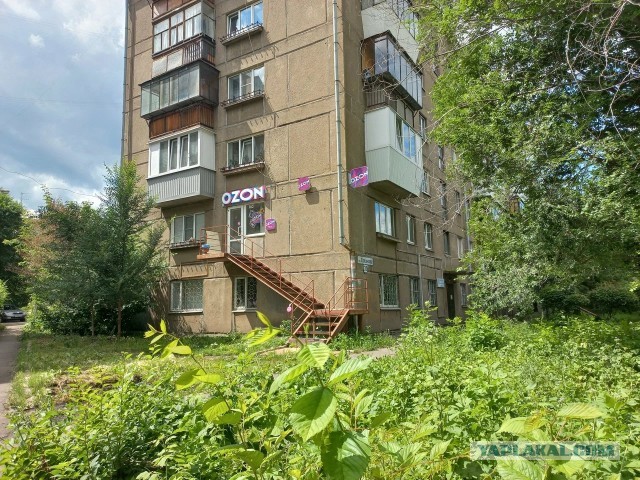 Открыл пвз
