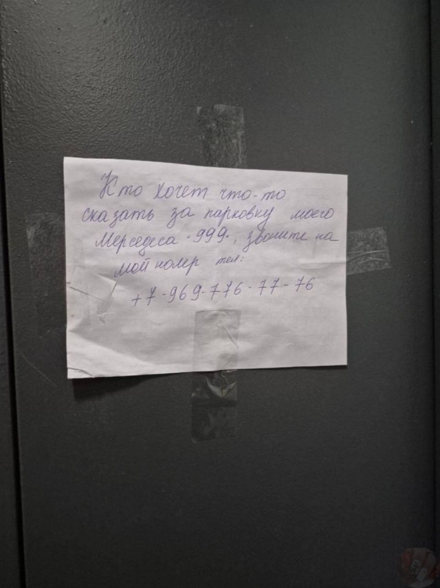Мужчина оригинально решил проблему стоянки автомобиля "застолбив" сразу два места