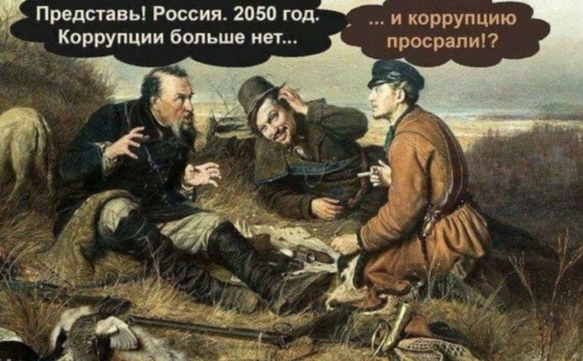 В Госдуме выступили против конфискации имущества у коррупционеров