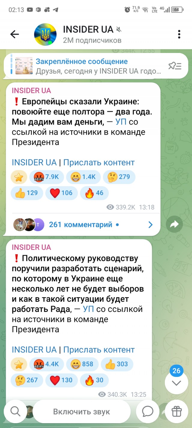 Европа предложила Украине повоевать с Россией еще 1,5-2 года
