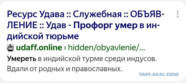 Ушла эпоха - закрылся udaff.com