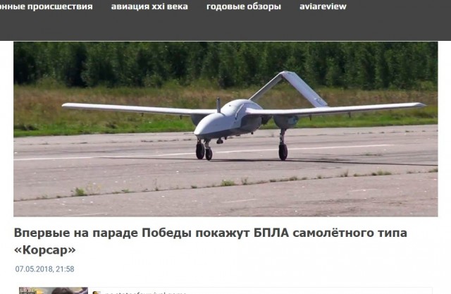 В Латвии рухнули 2 украинских дрона-камикадзе