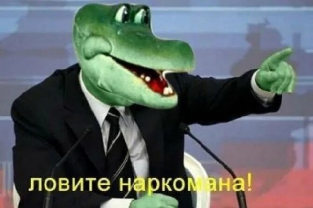 Крокодил Гена и Чебурашка пропагандируют наркотики — на книжном сайте появились маркировки