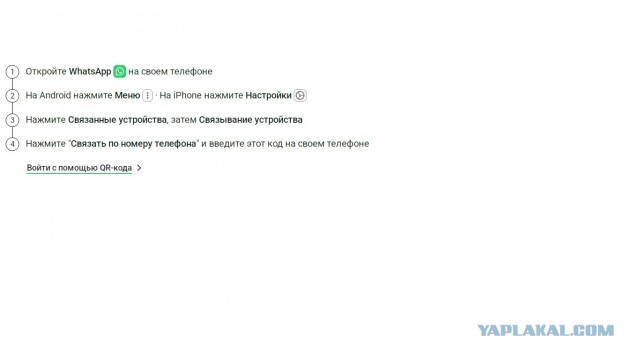 Ватсапп разблокировали?