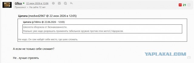 Школьник на питбайке жестко провоцирует ДПС!