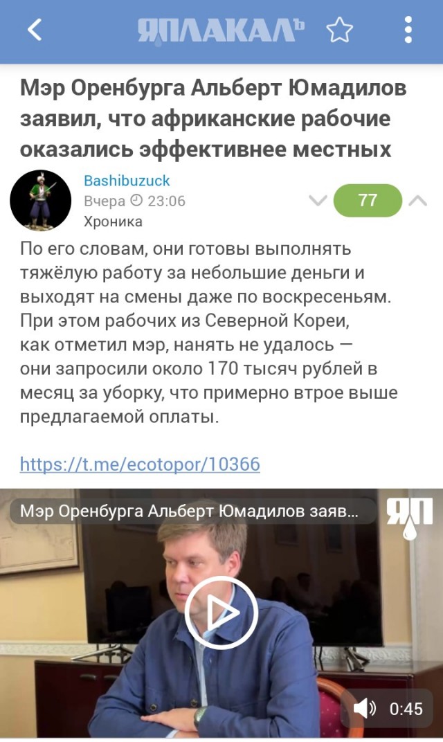 *БАЯН*Трудовые мигранты из Северной Кореи отказываются работать в Оренбурге.