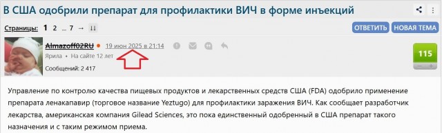 ВИЧ официально умер сегодня