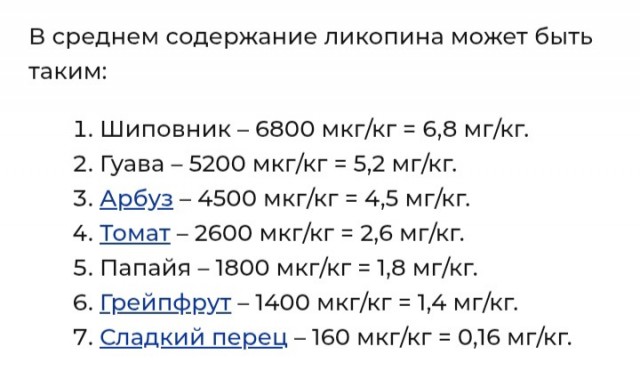 Готовьте помидоры правильно и это спасёт вас от рака. Научное исследование