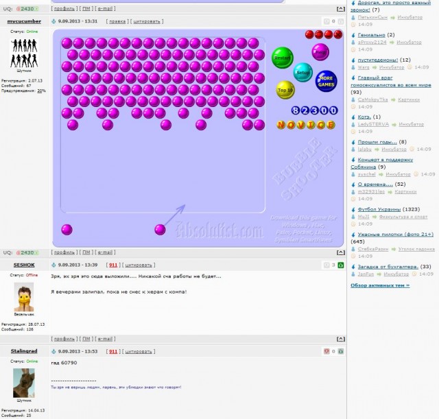 Бублошутер