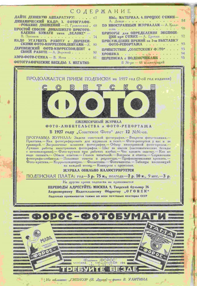 Ветхое живое время...