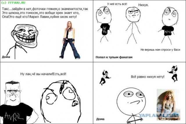 Веселый сиськотряс от Аврилки