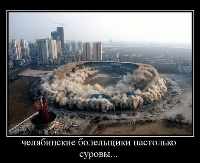 Челябинск