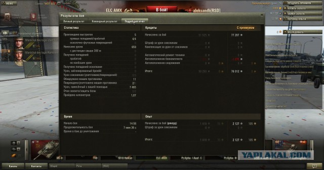 Wargaming 13