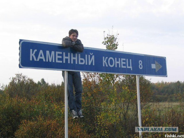 23 места в России с очень странными названиями