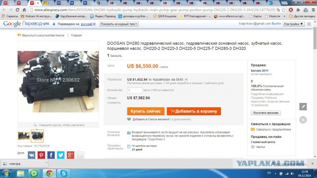 Что это? И сколько это может стоить?