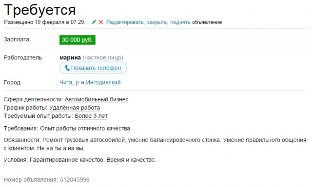 А ну! кому работу надо?