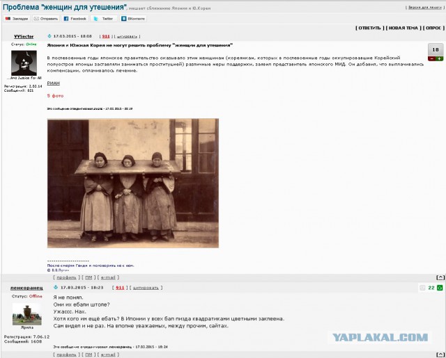 Смешные комментарии из ЯПлакал.сом