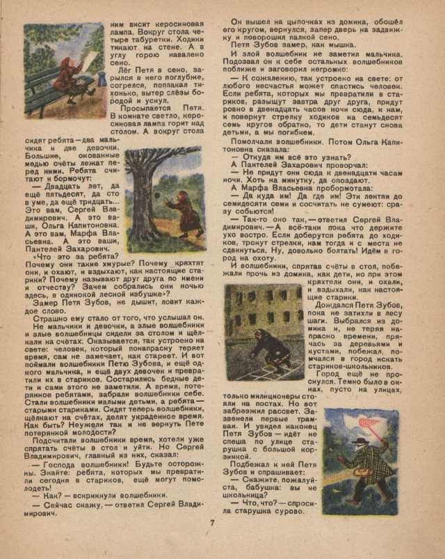 Журналы "Огонек", год 1945