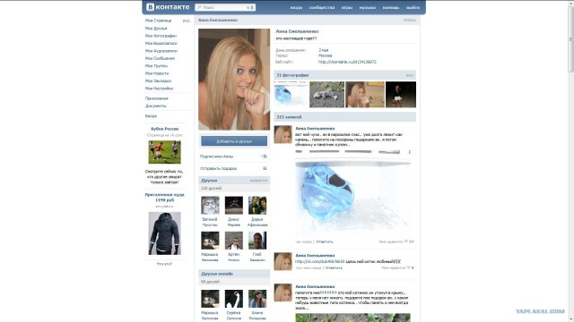 Некоторых блондинок кроме как ТП и не назовешь