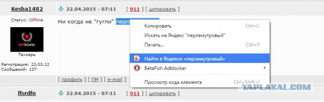 Никогда не делайте этого, слышите никогда