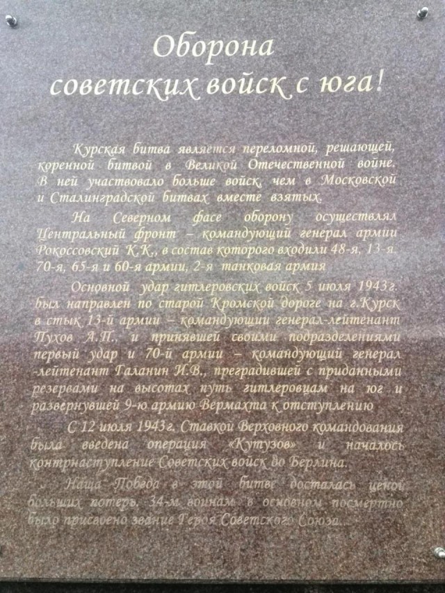 Чтобы помнили. Фотопоездка Москва - Белгород
